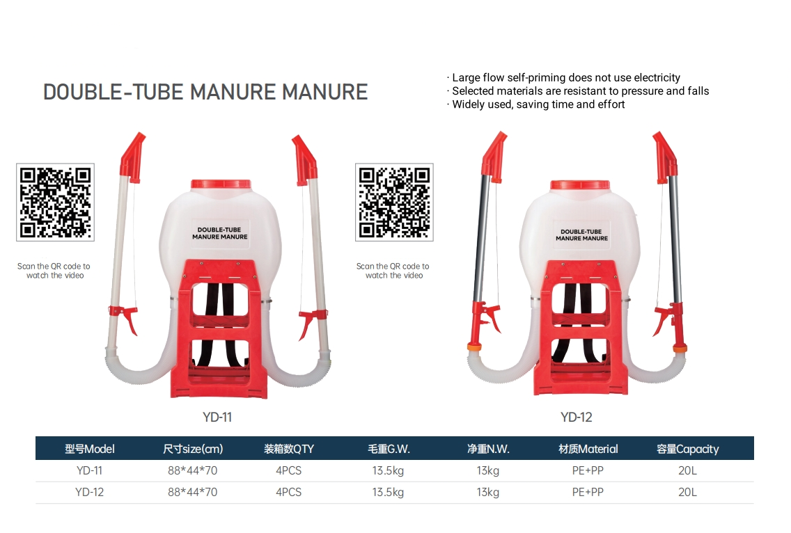 Double tube fertilizer applicator.png